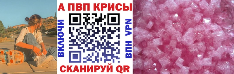дарк нет Telegram Щигры A-PVP Crystall как найти закладки