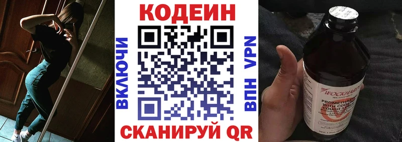 магазин продажи наркотиков  Щигры  кракен зеркало  Codein Purple Drank 