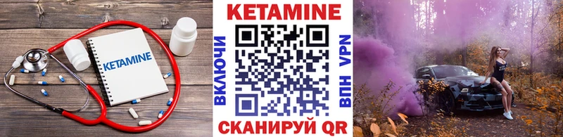 КЕТАМИН ketamine  Щигры 