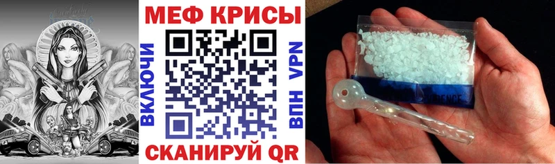 Мефедрон мука где продают наркотики ОМГ ОМГ рабочий сайт Щигры